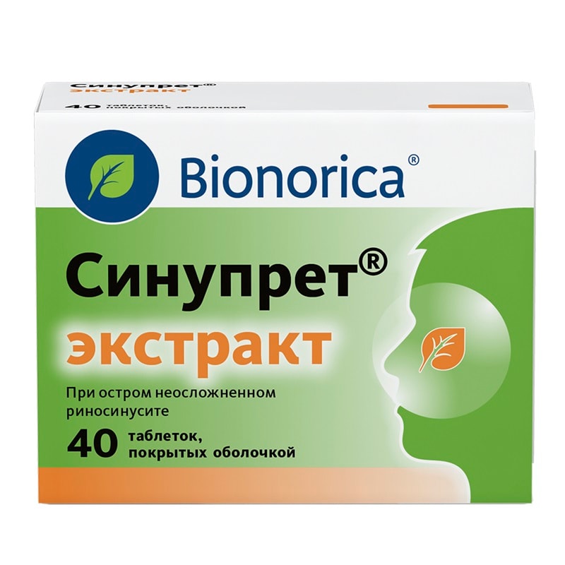 Синупрет Экстракт таблетки 40 шт