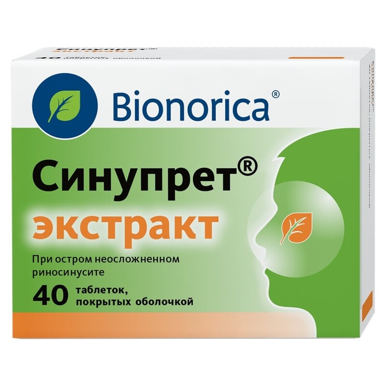 Синупрет Экстракт таблетки 40 шт