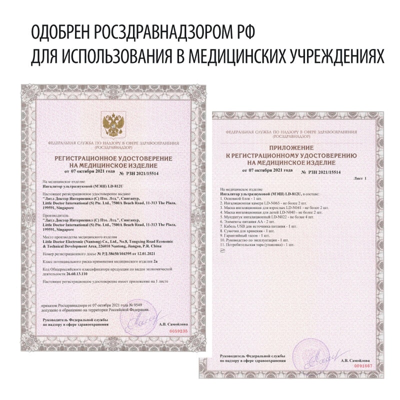 Little Doctor Ингалятор ультразвуковой LD-812U
