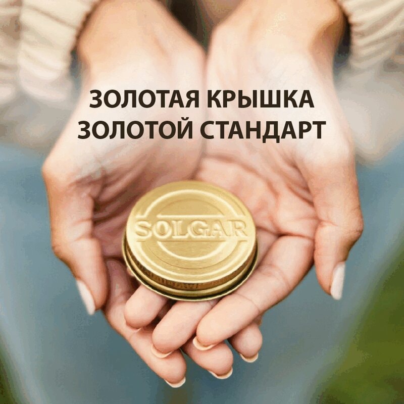Solgar МеноПрайм таблетки 30 шт