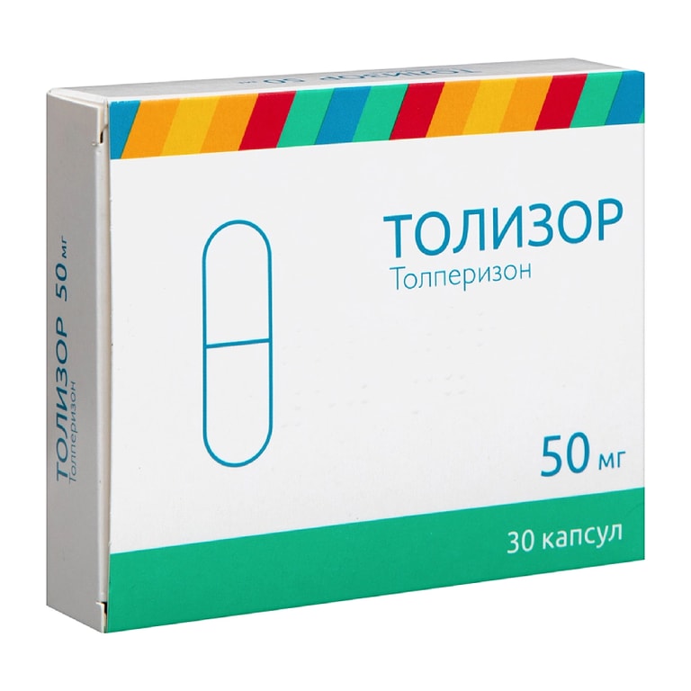 Толизор 50 мг капсулы 30 шт