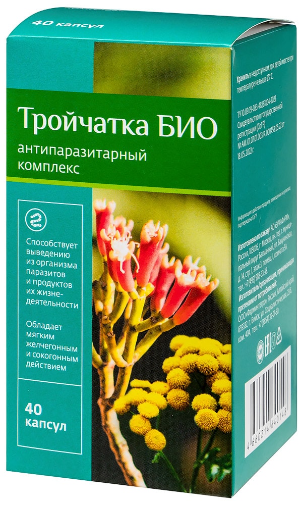 PL Тройчатка Био капсулы 40 шт
