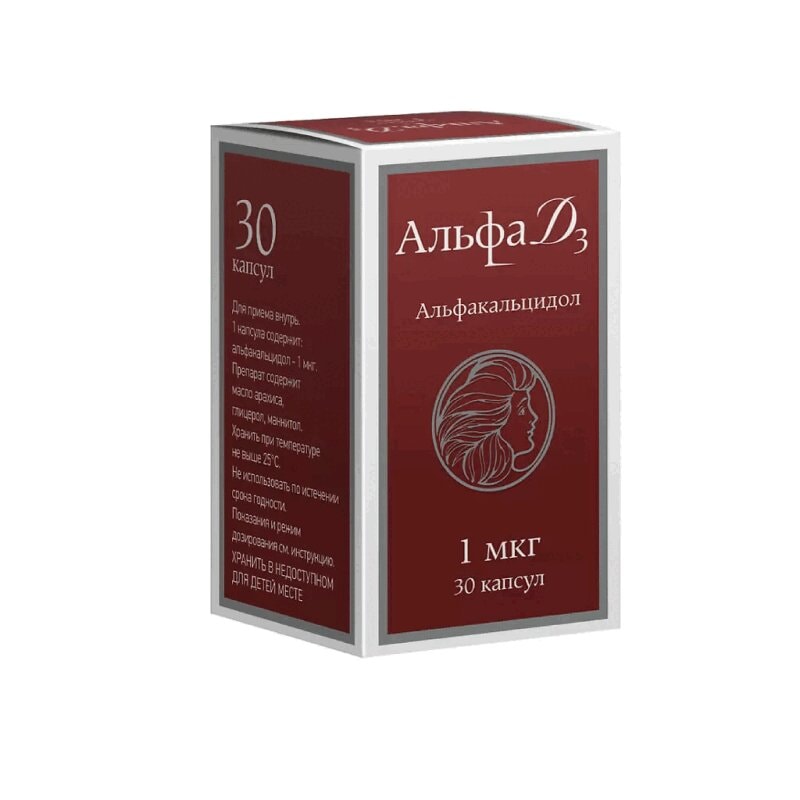 Альфа Д3 1 мкг капсулы 30 шт