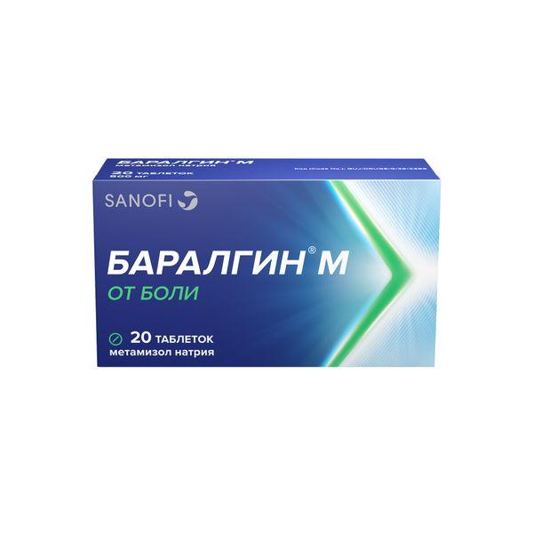 Баралгин М таблетки 500 мг 20 шт