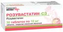 Розувастатин-СЗ таблетки 10 мг 30 шт