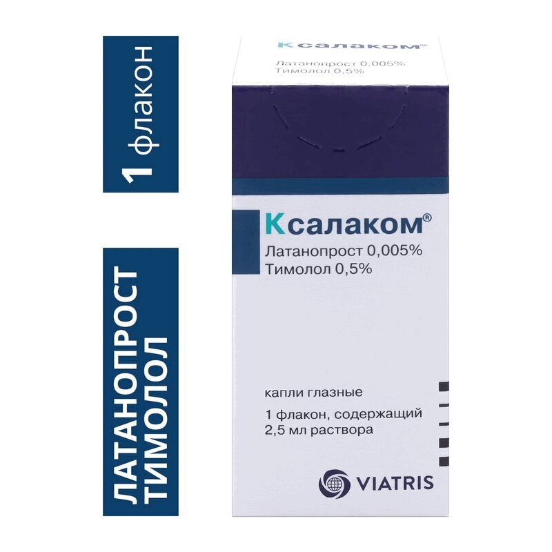 Ксалаком капли глазные 2,5 мл