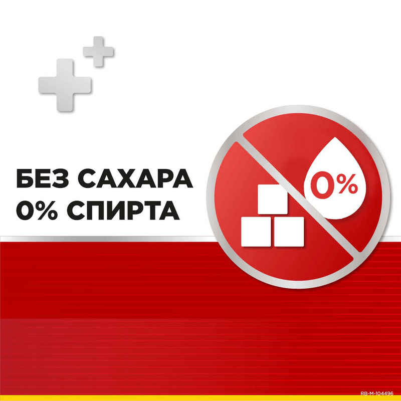 Стрепсилс Интенсив спрей для местного применения Мед-Лимон 15 мл