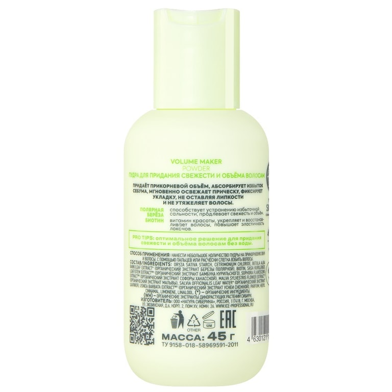 Natura Siberika Айс профешнл Пудра для придания свежести объема волосам 45 г