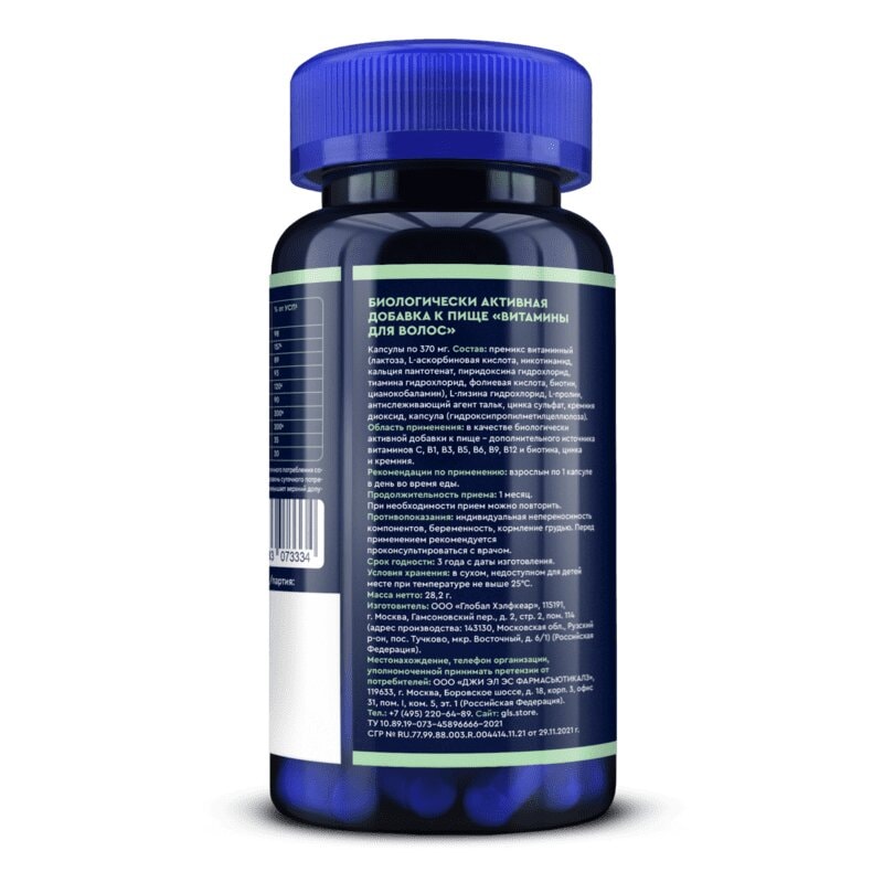 GLS Pharmaceuticals Витамины для волос капсулы 60 шт