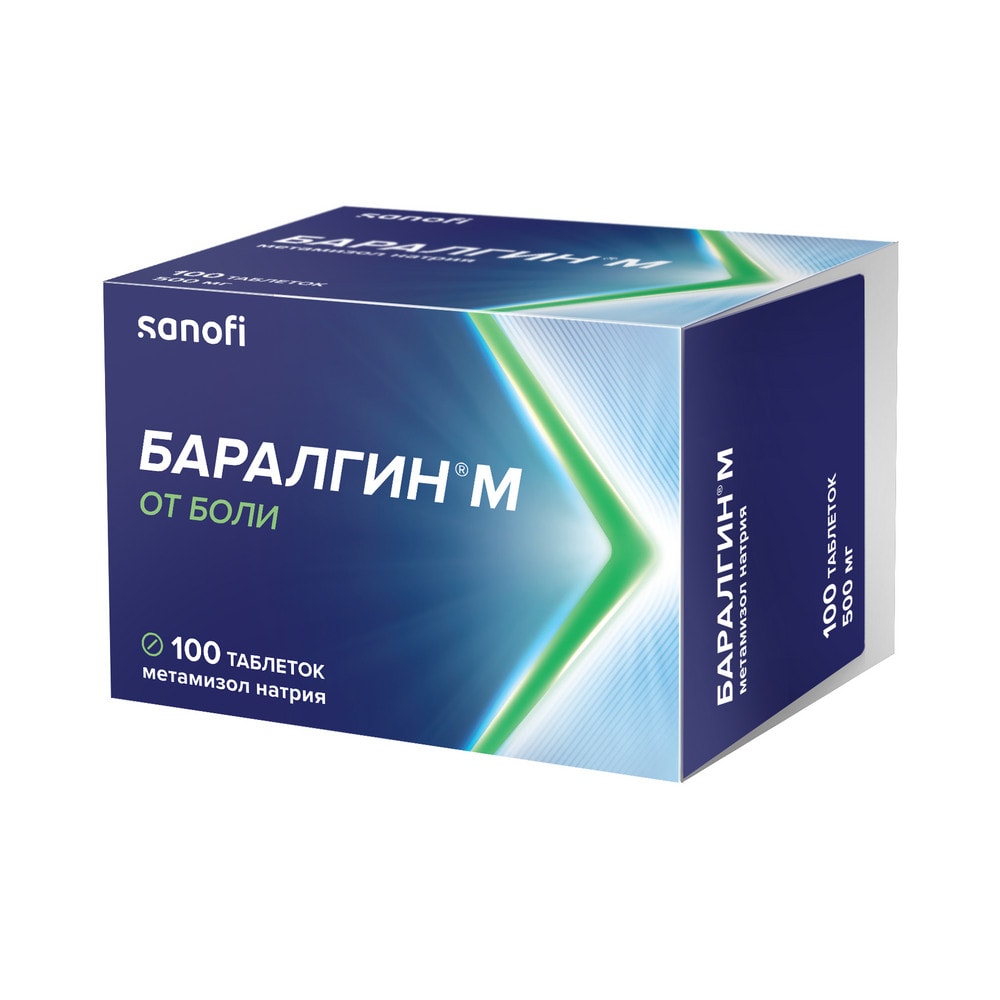 Баралгин М 500 мг таблетки 100 шт