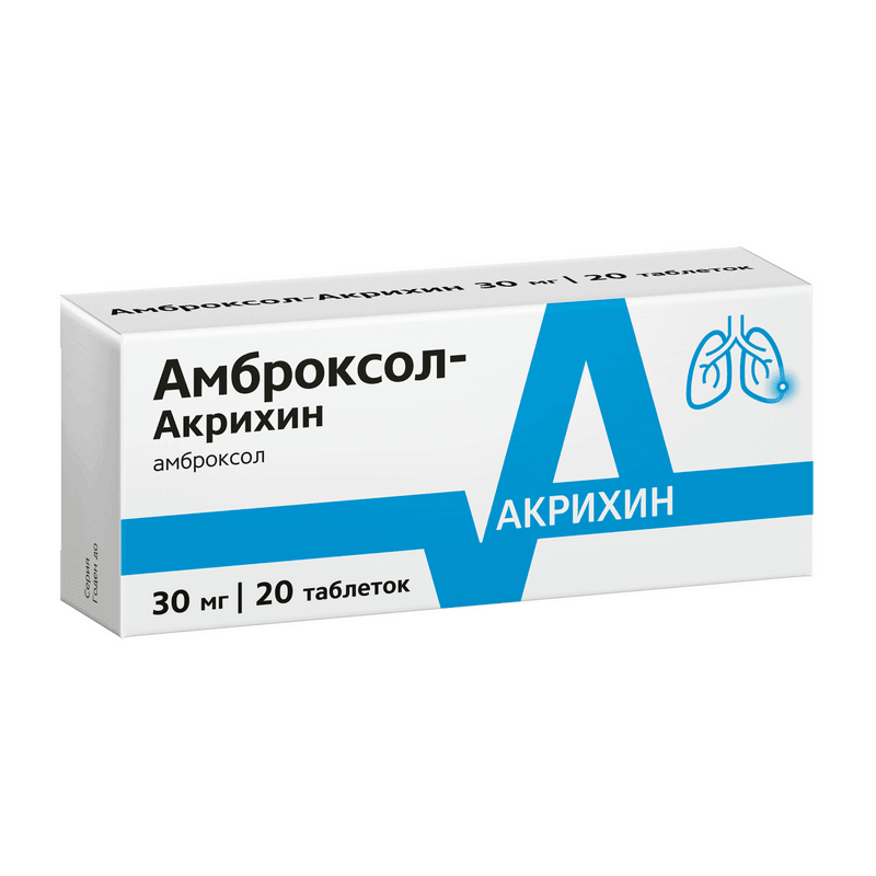 Амброксол-Акрихин 30 мг таблетки 20 шт