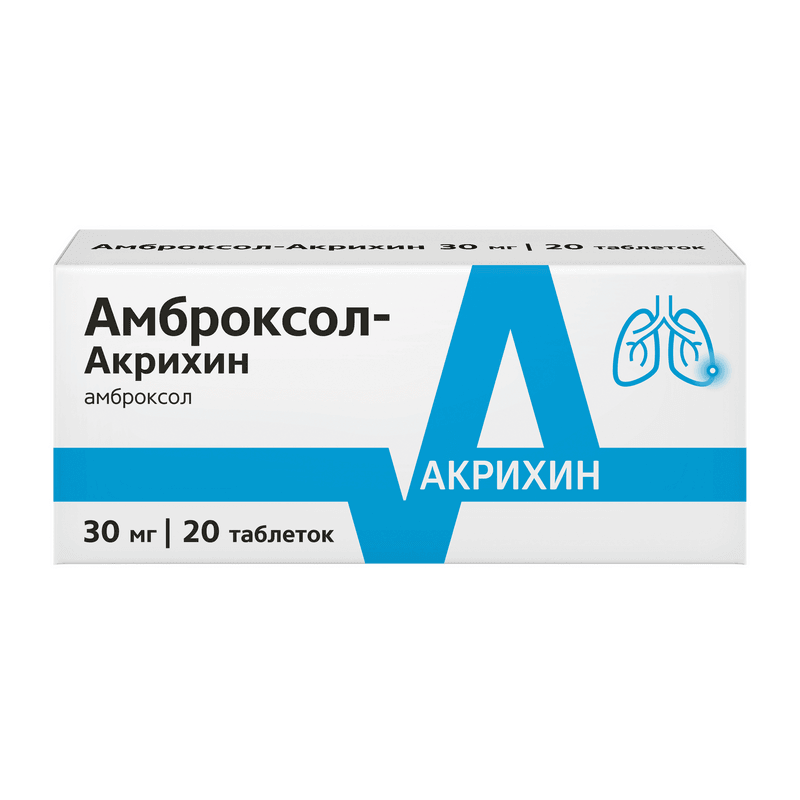 Амброксол-Акрихин 30 мг таблетки 20 шт