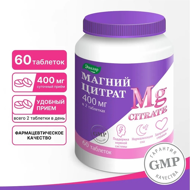 Эвалар Магний Цитрат таблетки 60 шт