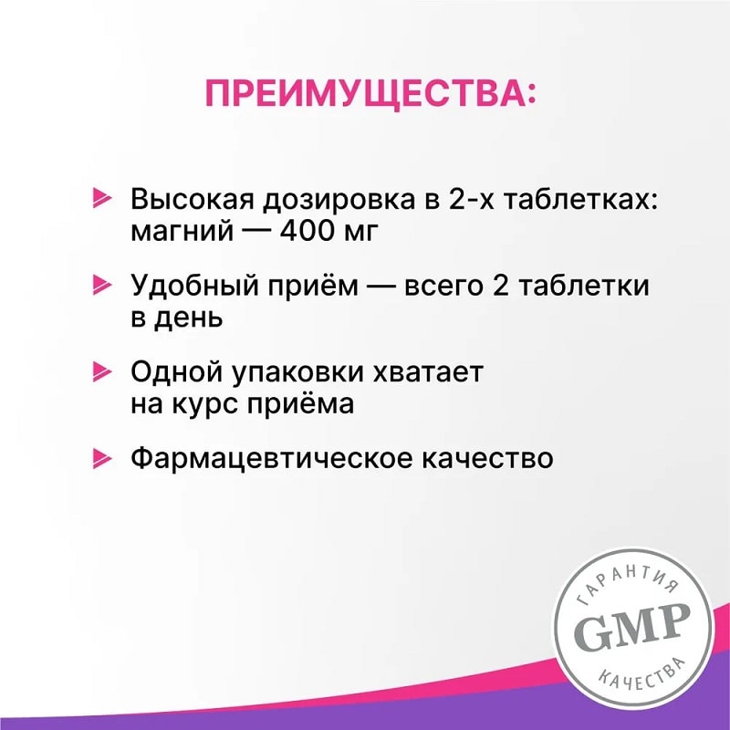 Эвалар Магний Цитрат таблетки 60 шт