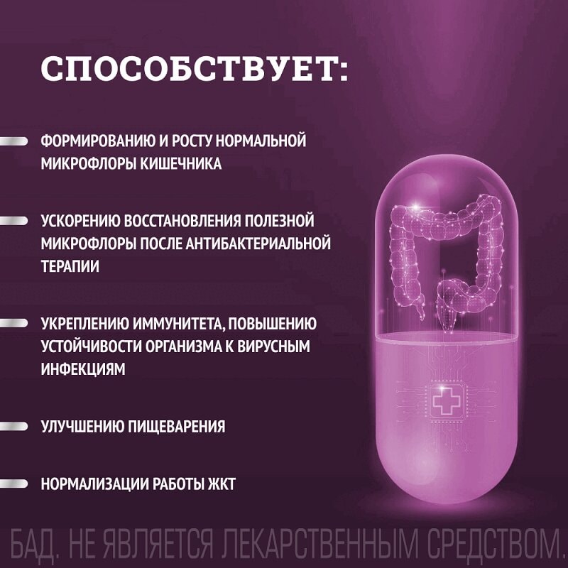 Линебакт Макси симбиотик 55 млрд бактерий капсулы 10 шт
