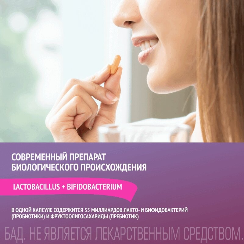 Линебакт Макси симбиотик 55 млрд бактерий капсулы 10 шт