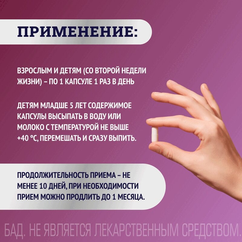 Линебакт Макси симбиотик 55 млрд бактерий капсулы 10 шт