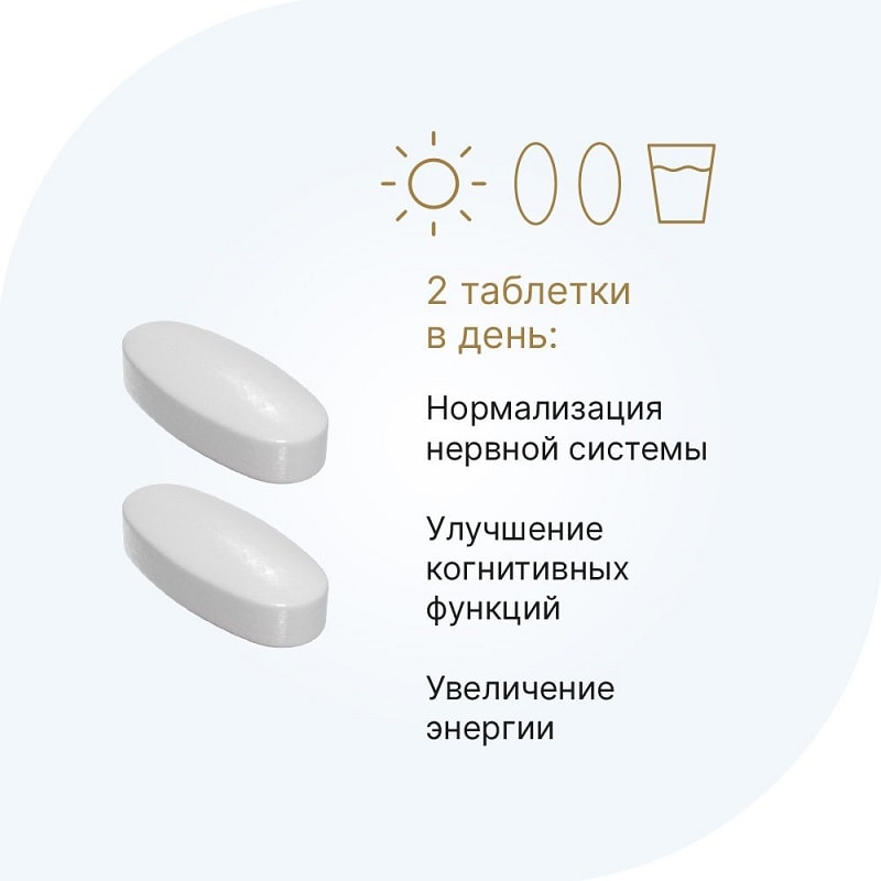 Evalar Laboratory Холин 350 мг таблетки 60 шт