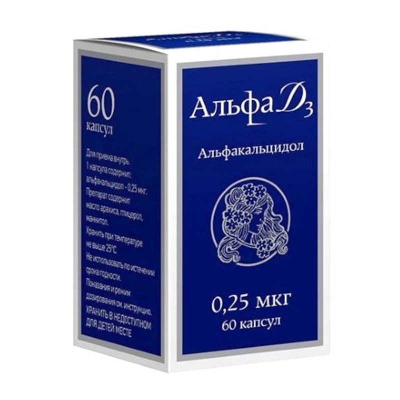 Альфа Д3 0,25 мкг капсулы 60 шт
