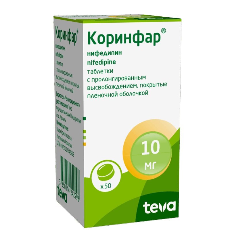 Коринфар 10 мг таблетки с пролонгированным высвобождением 50 шт