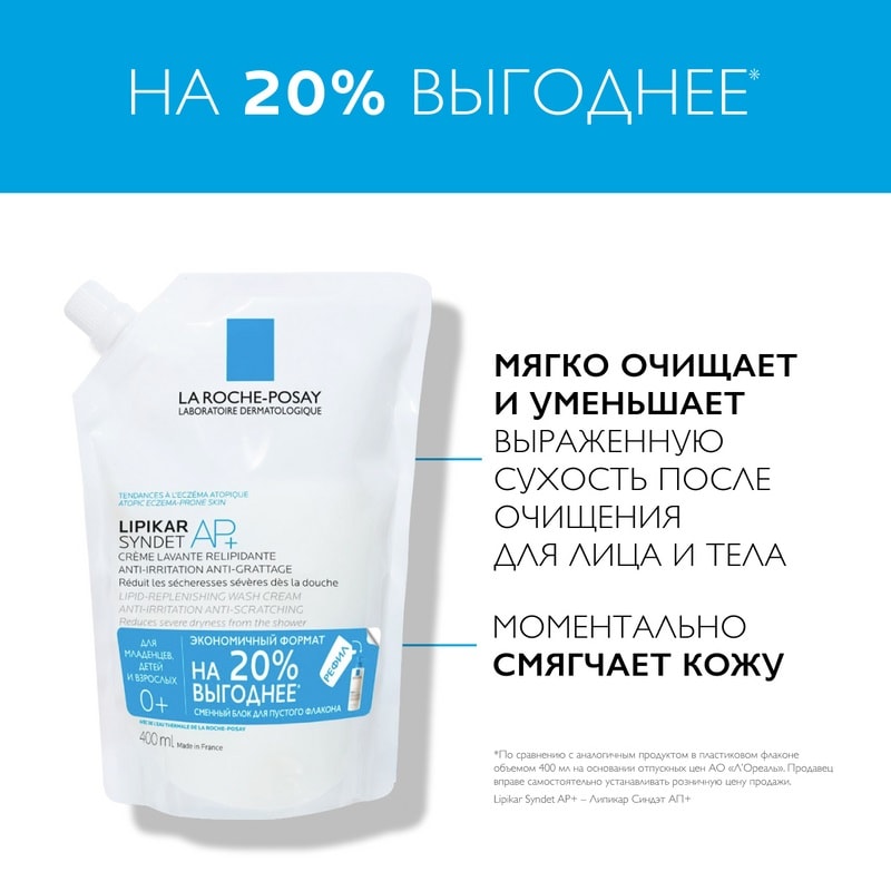 La Roche-Posay Lipikar Syndet AP+ Крем-гель для душа для сухой склонной к атопии кожи сменный блок 400 мл