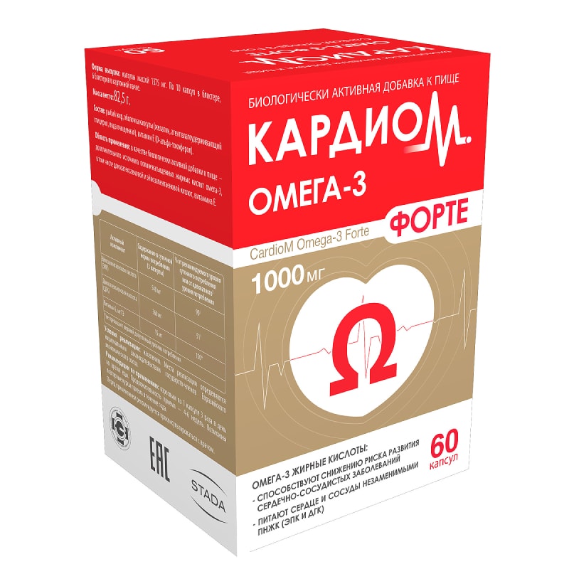 Кардиом Омега-3 Форте капсулы 60 шт