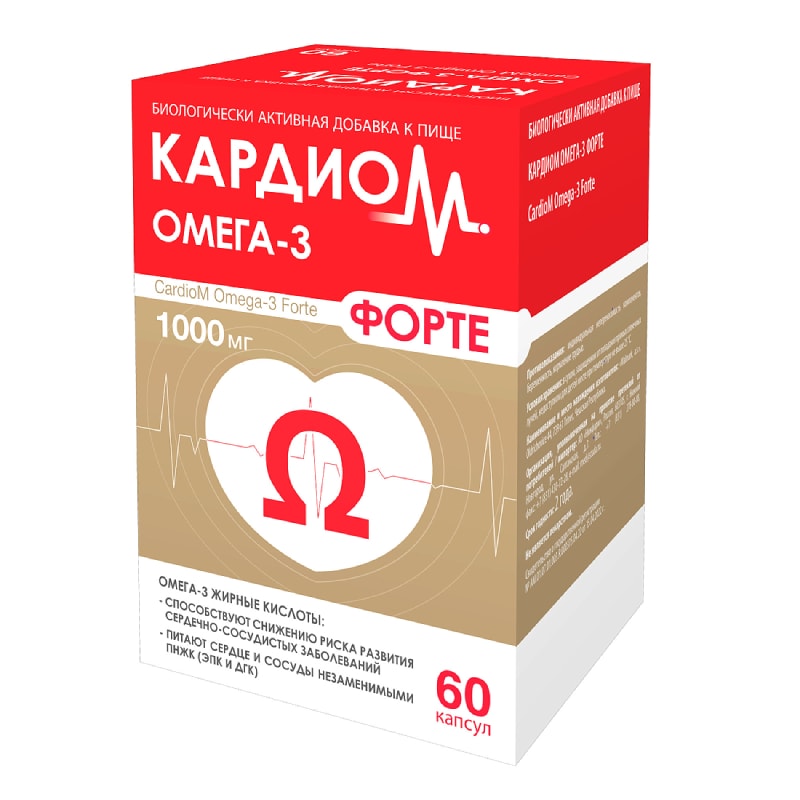 Кардиом Омега-3 Форте капсулы 60 шт