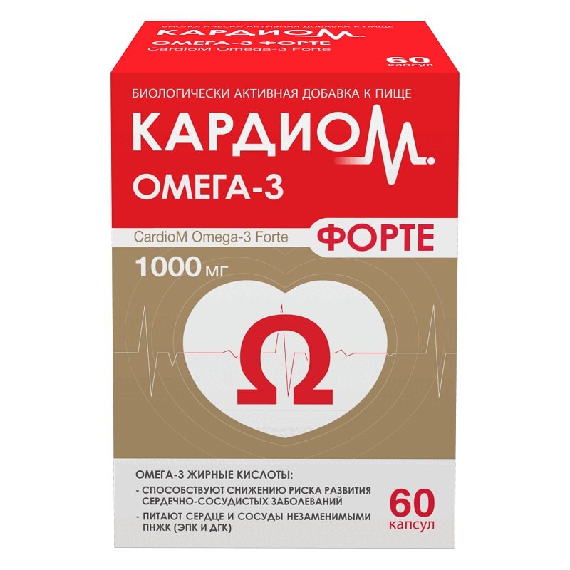 Кардиом Омега-3 Форте капсулы 60 шт