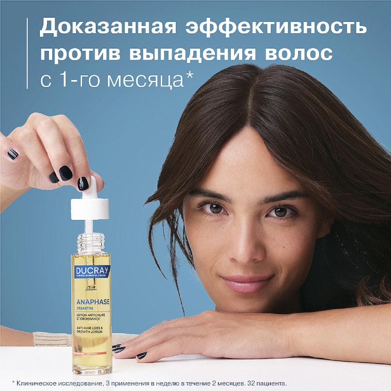 Ducray Anaphase Creastim Лосьон для роста волос замедляющий выпадение 60 мл