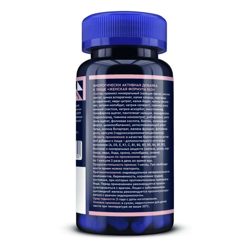 GLS Pharmaceuticals Женская формула мультивитамины капсулы 60 шт