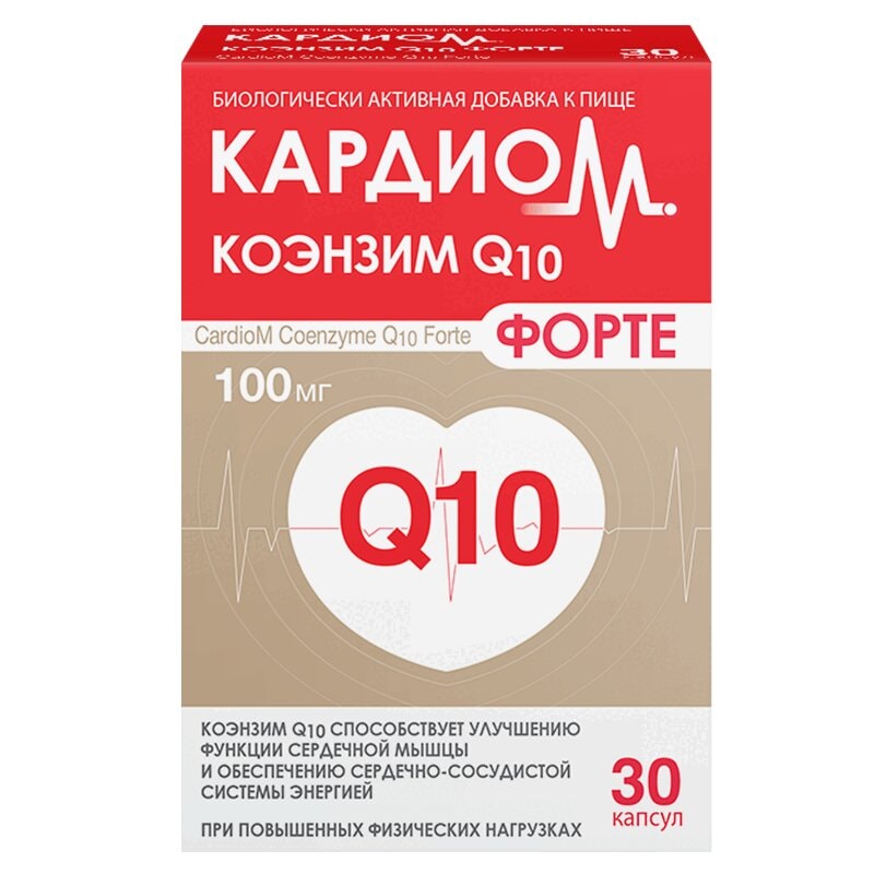 Кардиом Коэнзим Q10 Форте капсулы 30 шт