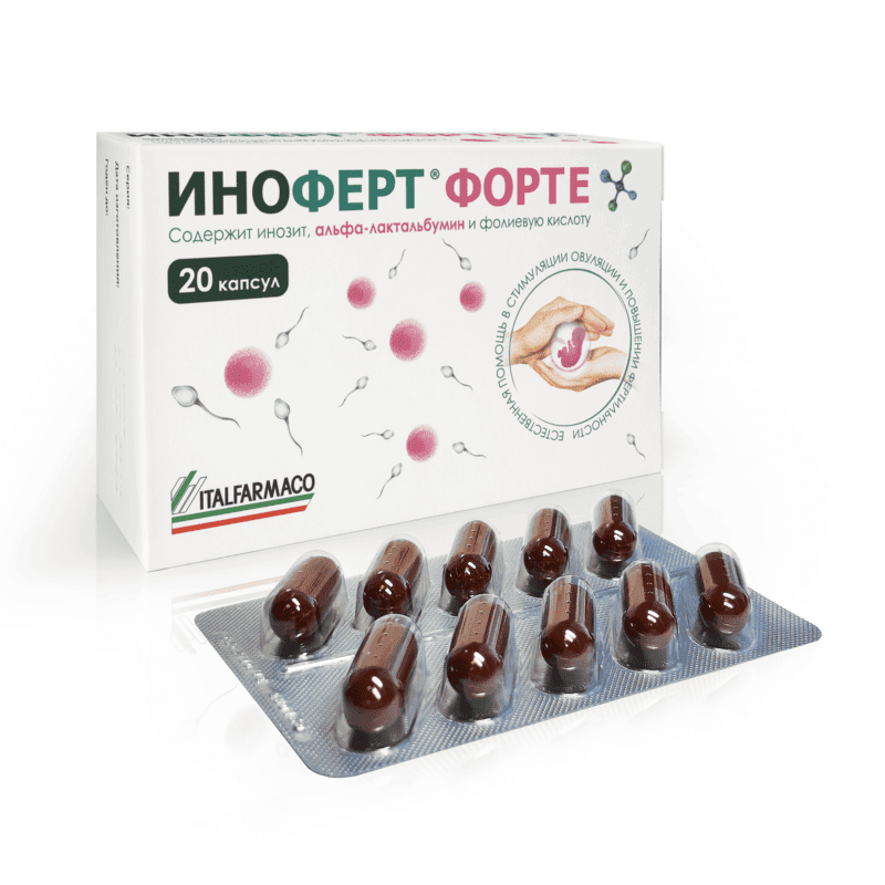 Иноферт Форте капсулы 20 шт