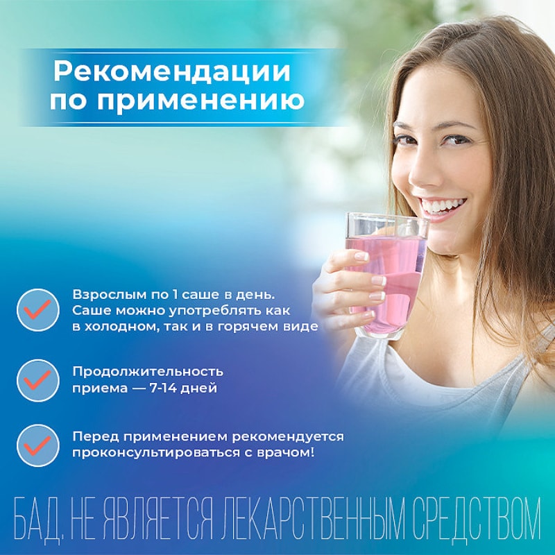 Уринал Актив порошок 7 шт