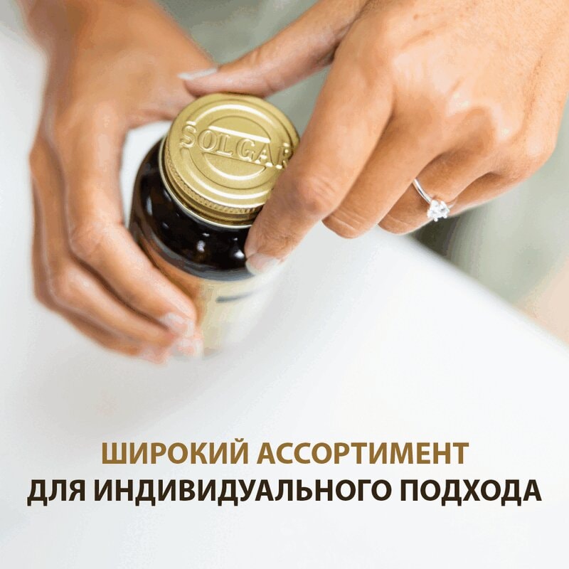Solgar Дневной стресс-контроль капсулы 30 шт