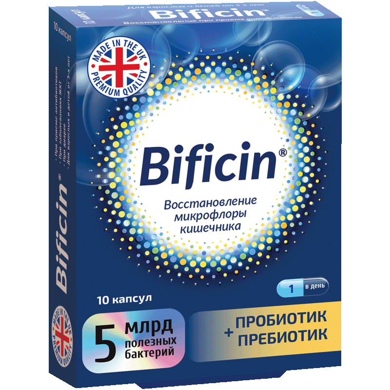 Bificin капсулы 10 шт