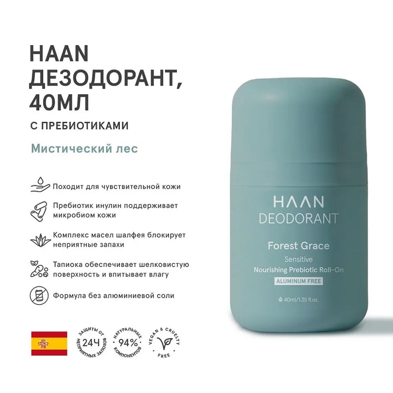 Haan Дезодорант с пребиотиками 40 мл Мистический лес
