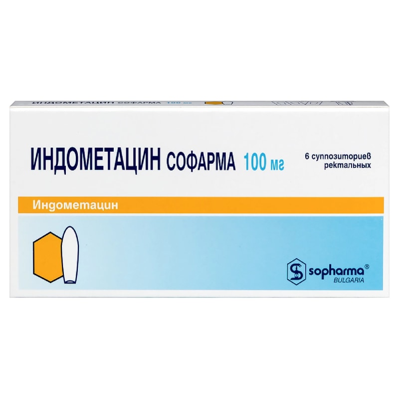 Индометацин Софарма 100 мг суппозитории ректальные 6 шт