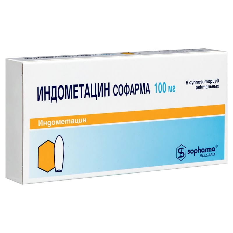 Индометацин Софарма 100 мг суппозитории ректальные 6 шт