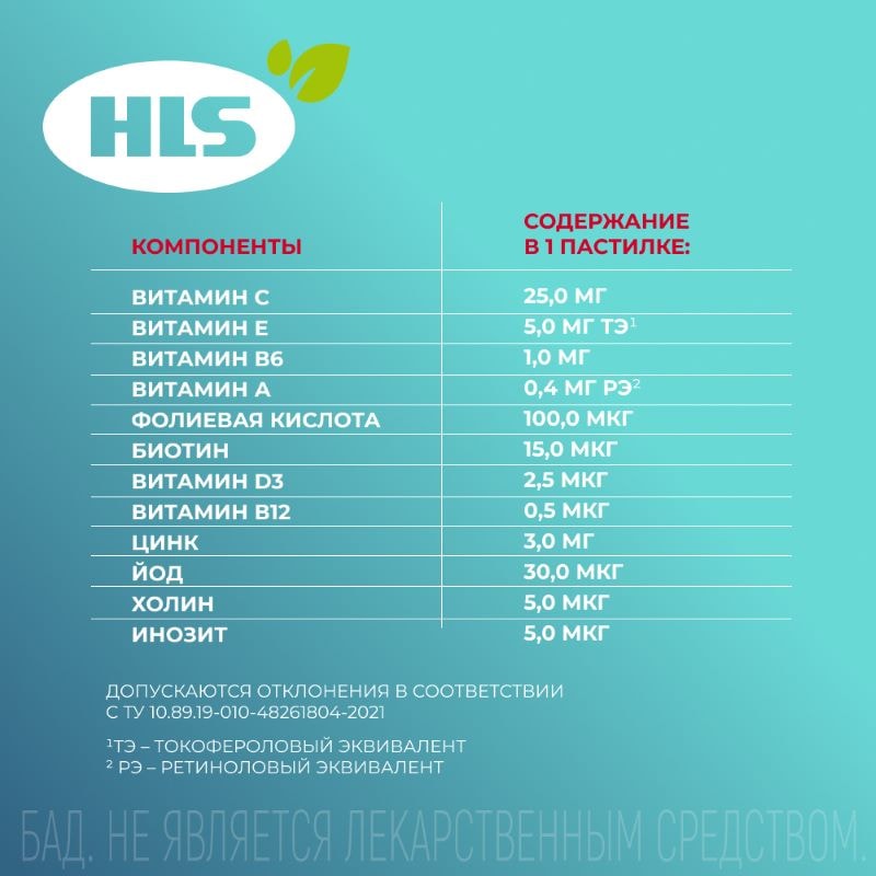 HLS Мишки Мультивитамины пастилки жевательные Клубника-Апельсин-Виноград 60 шт