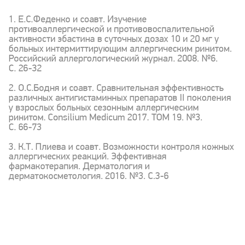 Аллергостин 10 мг таблетки 10 шт