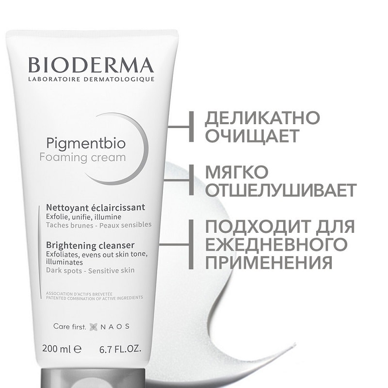 Bioderma Pigmentbio Foaming Крем осветляющий для чувствительной кожи с гиперпигментацией 200 мл