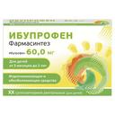 Ибупрофен Фармасинтез для детей суппозитории ректальные 60 мг 10 шт