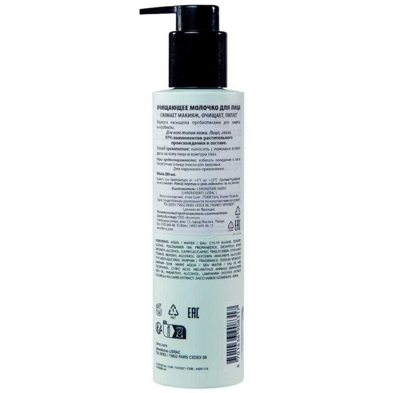Lierac Cleanser Молочко для лица очищающее 200 мл