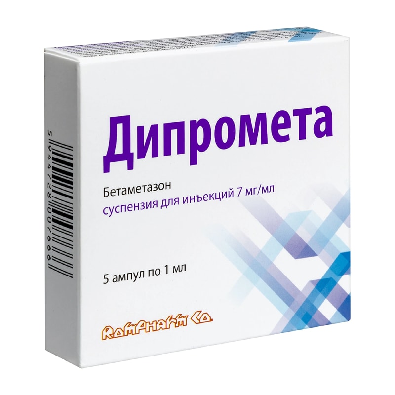 Дипромета 2 мг/мл+5 мг/мл суспензия для инъекций ампула 1 мл 5 шт