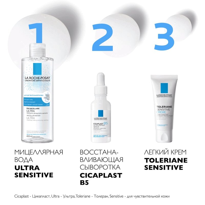 La Roche-Posay Cicaplast B5 Сыворотка восстанавливающая для лица и шеи с витамином В5 и пребиотиком 30 мл