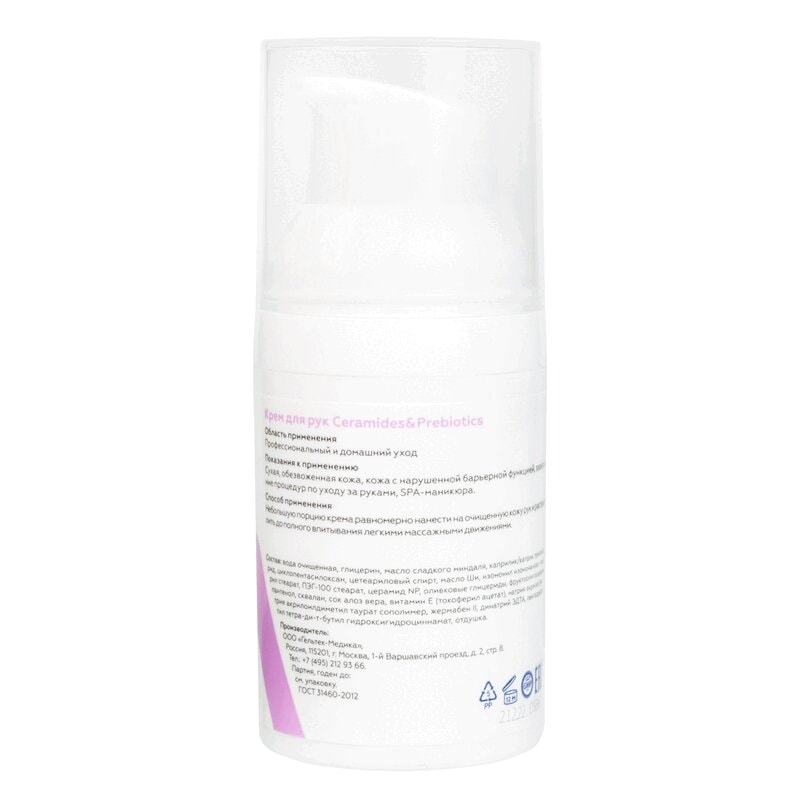Geltek Ceramides&Prebiotics Крем для рук 30 мл