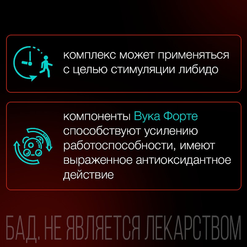 Вука Форте таблетки 30 шт
