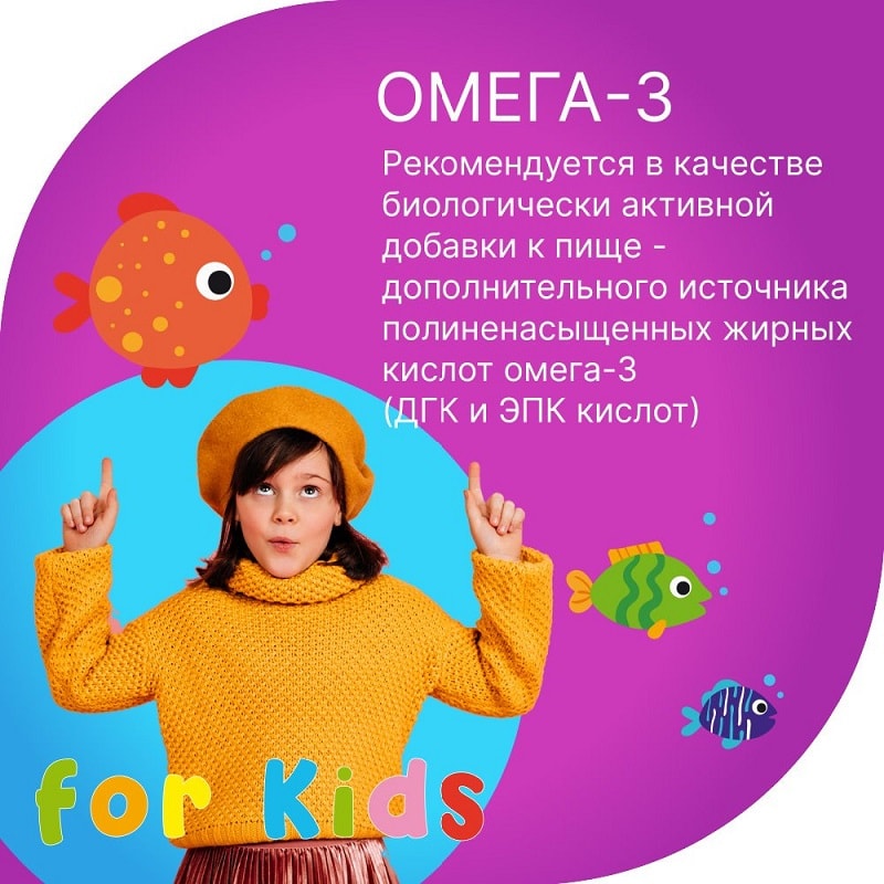 Evalar Laboratory Омега-3 для детей капсулы жевательные Фрукты 90 шт