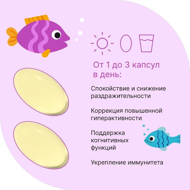 Evalar Laboratory Омега-3 для детей капсулы жевательные Фрукты 90 шт