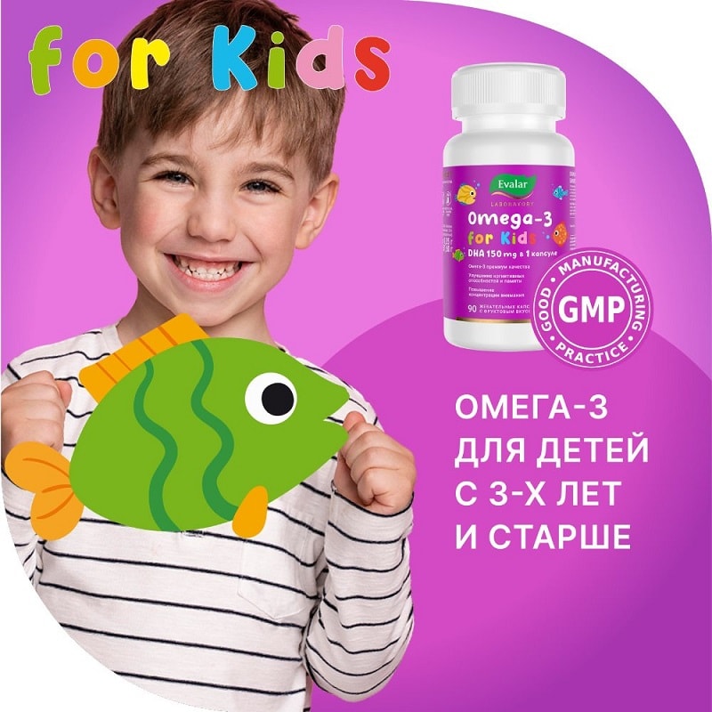 Evalar Laboratory Омега-3 для детей капсулы жевательные Фрукты 90 шт